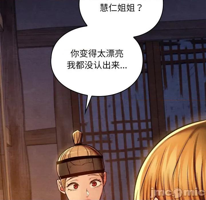 亲密宝鉴 亲密宝鉴-亲密宝鉴 第36话 第5页