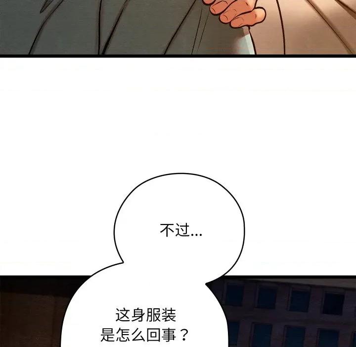 亲密宝鉴 亲密宝鉴-亲密宝鉴 第36话 第18页