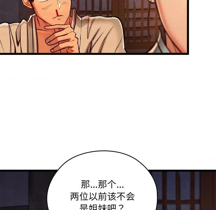 亲密宝鉴 亲密宝鉴-亲密宝鉴 第36话 第24页