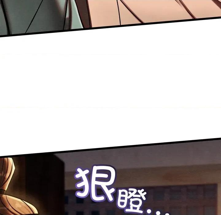 亲密宝鉴 亲密宝鉴-亲密宝鉴 第36话 第31页