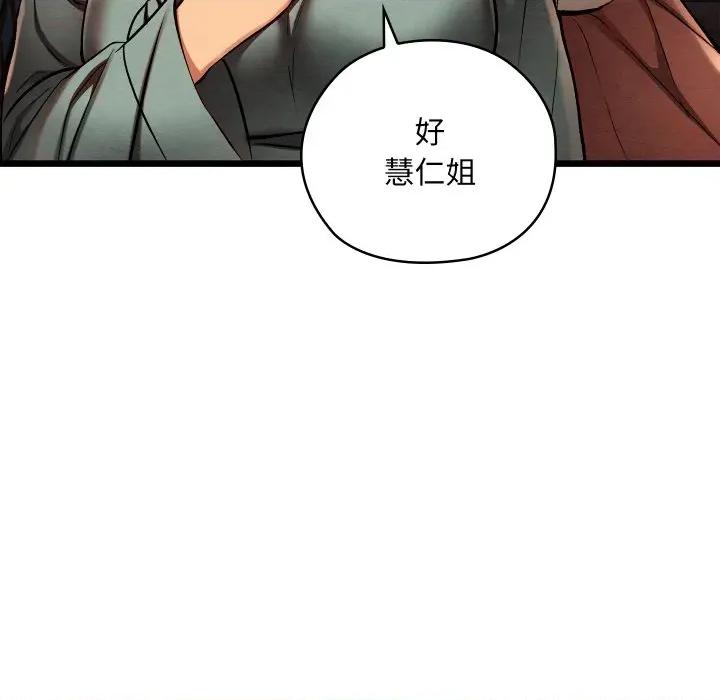 亲密宝鉴 亲密宝鉴-亲密宝鉴 第36话 第37页