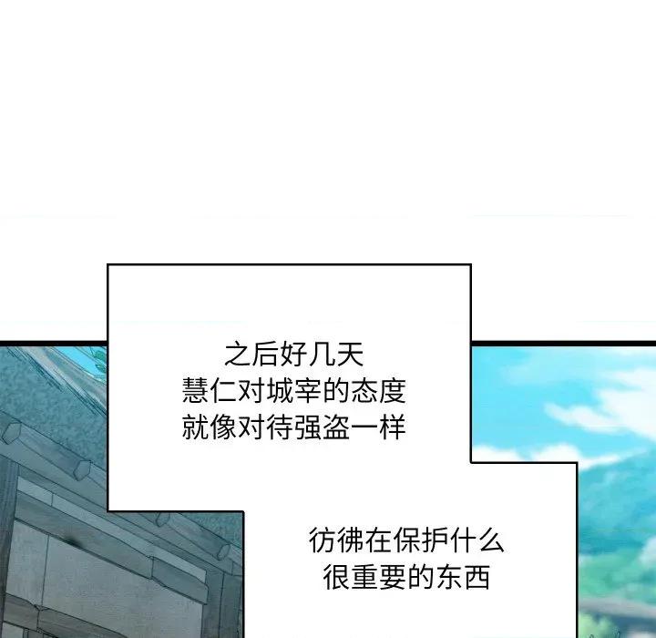 亲密宝鉴 亲密宝鉴-亲密宝鉴 第36话 第38页