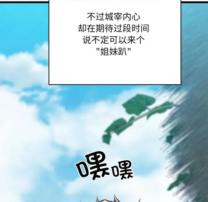 亲密宝鉴 亲密宝鉴-亲密宝鉴 第36话 第41页