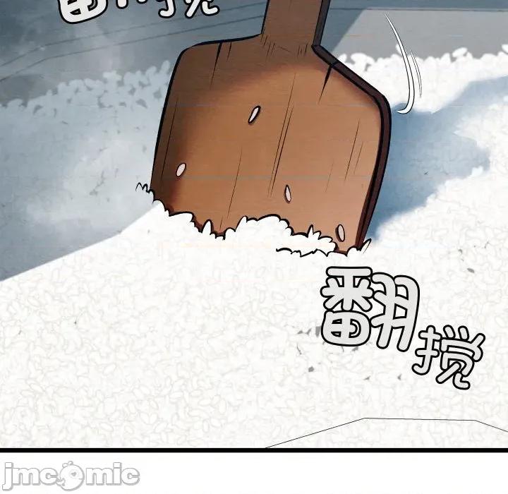 亲密宝鉴 亲密宝鉴-亲密宝鉴 第36话 第50页