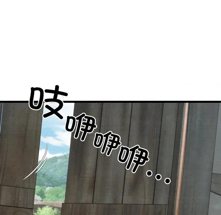 亲密宝鉴 亲密宝鉴-亲密宝鉴 第36话 第51页