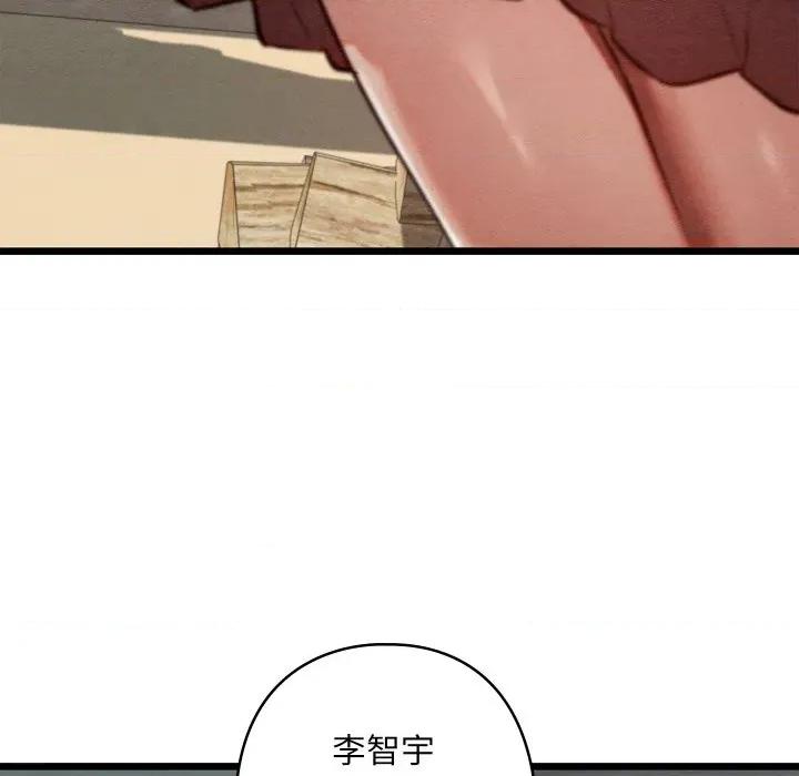 亲密宝鉴 亲密宝鉴-亲密宝鉴 第36话 第53页