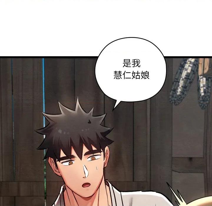 亲密宝鉴 亲密宝鉴-亲密宝鉴 第36话 第56页