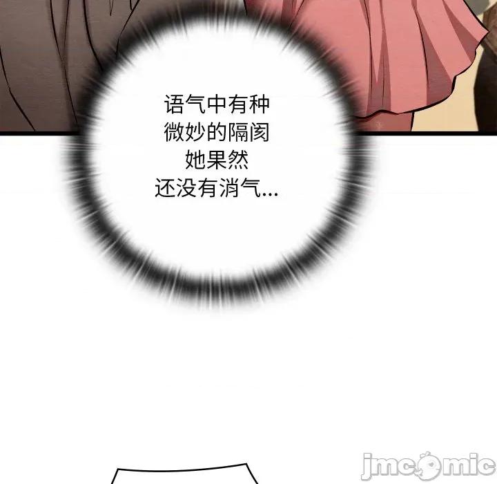 亲密宝鉴 亲密宝鉴-亲密宝鉴 第36话 第60页