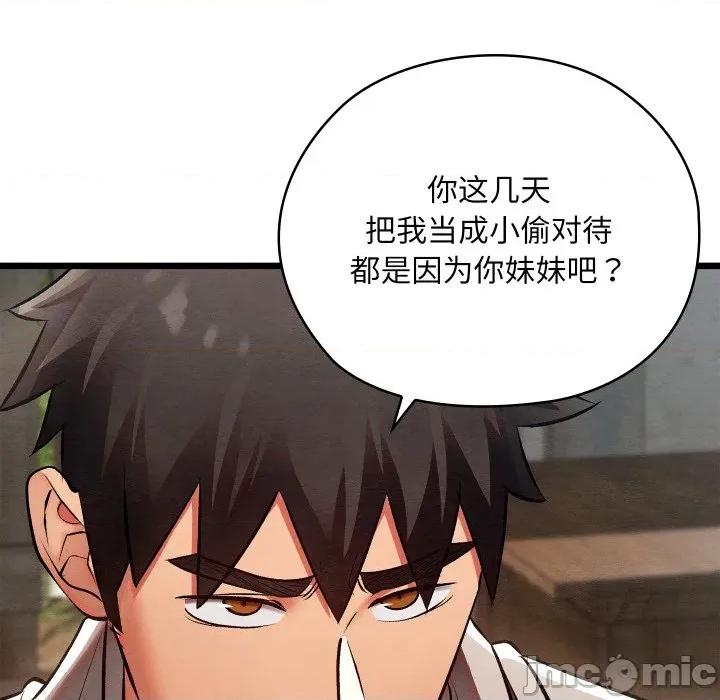 亲密宝鉴 亲密宝鉴-亲密宝鉴 第36话 第65页