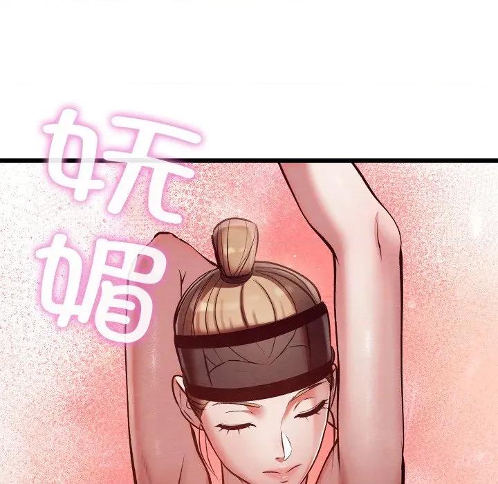 亲密宝鉴 亲密宝鉴-亲密宝鉴 第36话 第73页