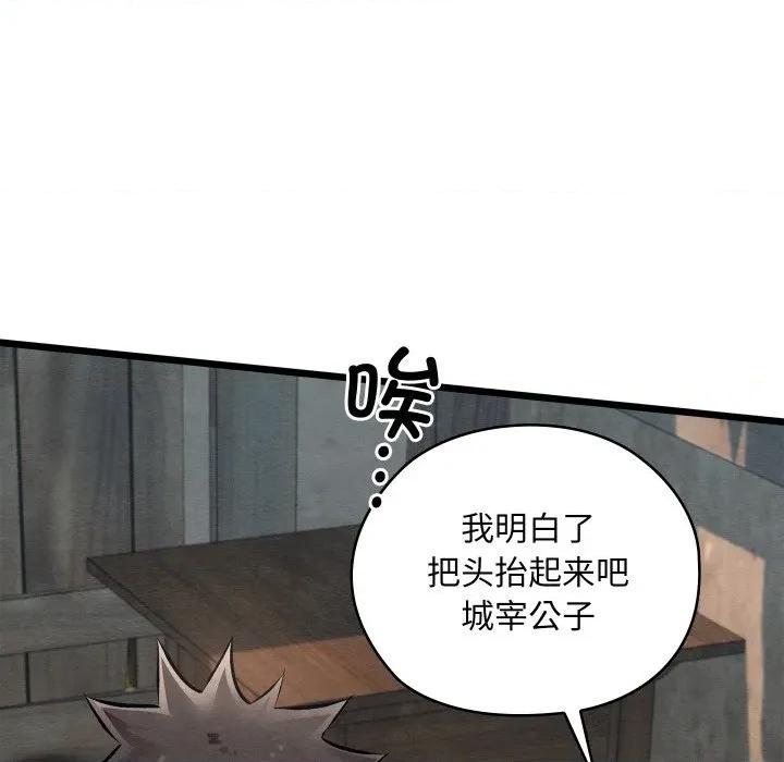 亲密宝鉴 亲密宝鉴-亲密宝鉴 第36话 第76页