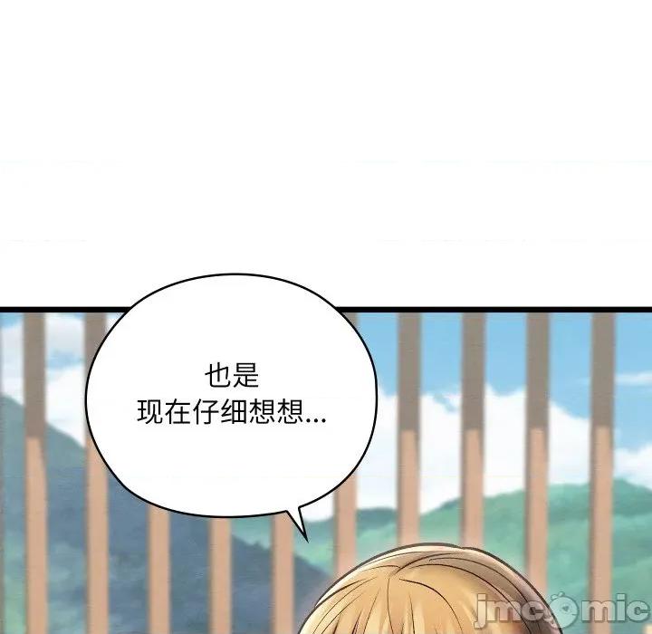 亲密宝鉴 亲密宝鉴-亲密宝鉴 第36话 第80页