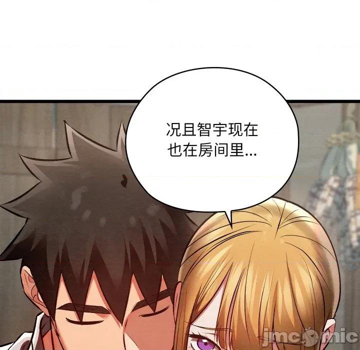 亲密宝鉴 亲密宝鉴-亲密宝鉴 第36话 第100页