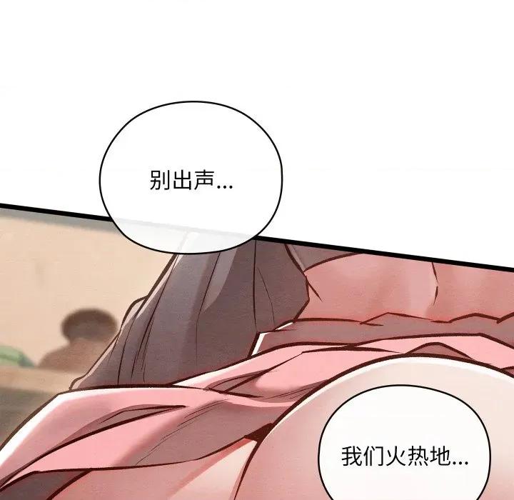 亲密宝鉴 亲密宝鉴-亲密宝鉴 第36话 第104页