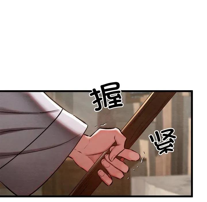 亲密宝鉴 亲密宝鉴-亲密宝鉴 第36话 第112页