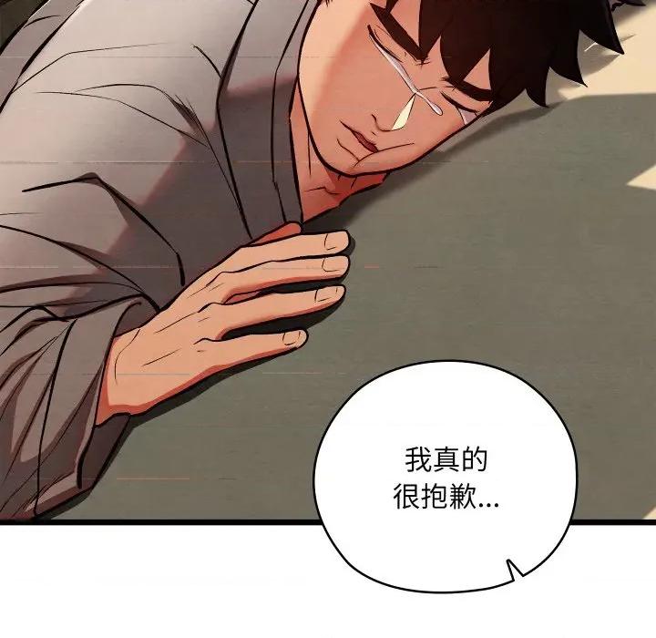 亲密宝鉴 亲密宝鉴-亲密宝鉴 第36话 第123页