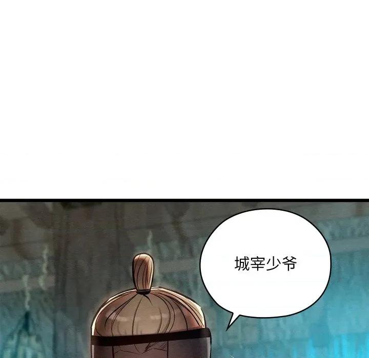 亲密宝鉴 亲密宝鉴-亲密宝鉴 第36话 第127页