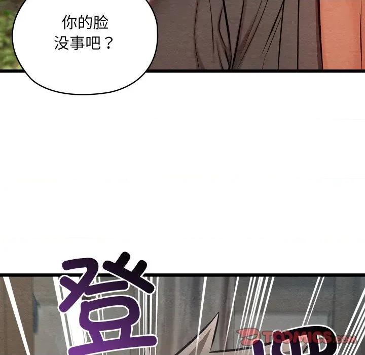 亲密宝鉴 亲密宝鉴-亲密宝鉴 第36话 第129页