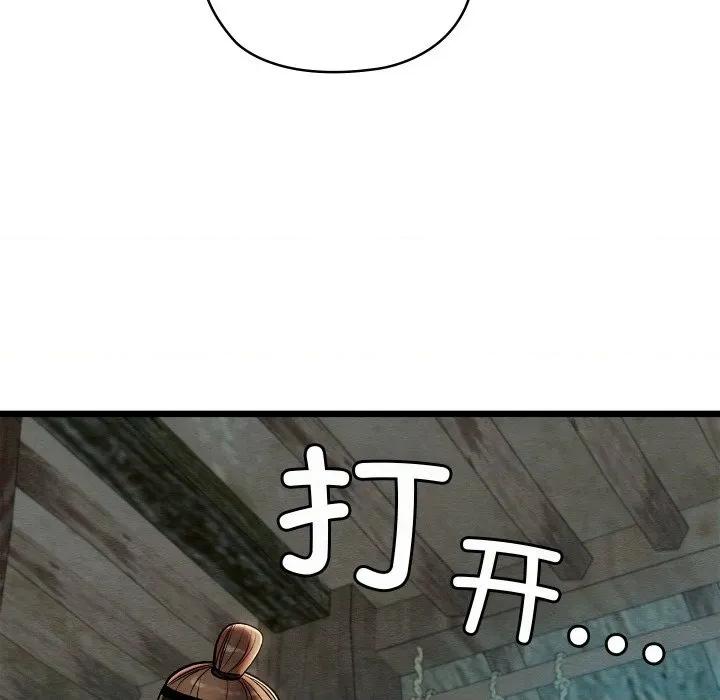 亲密宝鉴 亲密宝鉴-亲密宝鉴 第36话 第134页