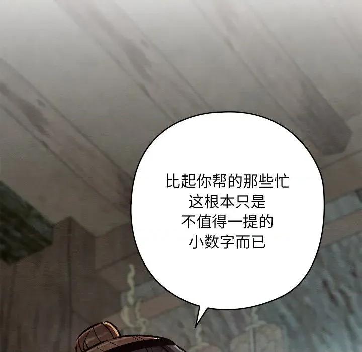 亲密宝鉴 亲密宝鉴-亲密宝鉴 第36话 第143页