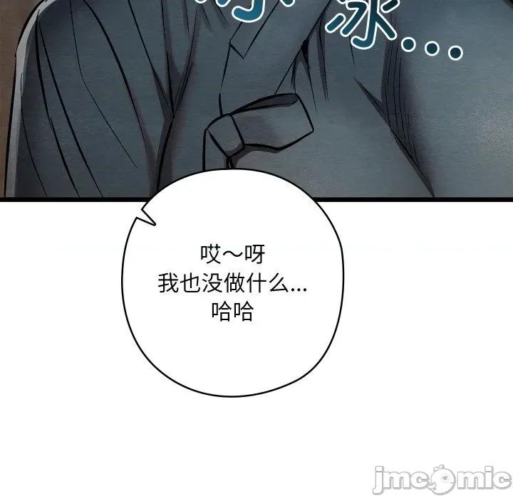 亲密宝鉴 亲密宝鉴-亲密宝鉴 第36话 第145页