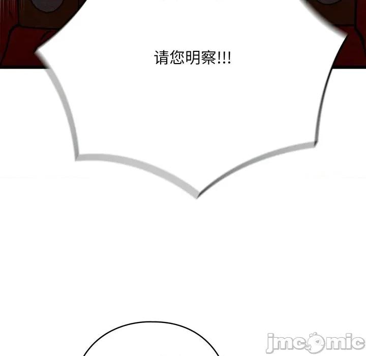 亲密宝鉴 亲密宝鉴-亲密宝鉴 第36话 第150页