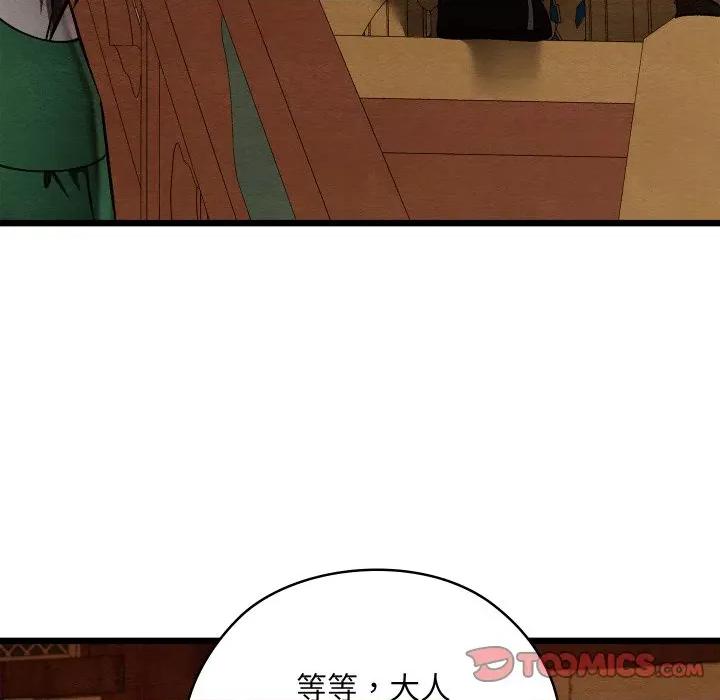 亲密宝鉴 亲密宝鉴-亲密宝鉴 第36话 第156页