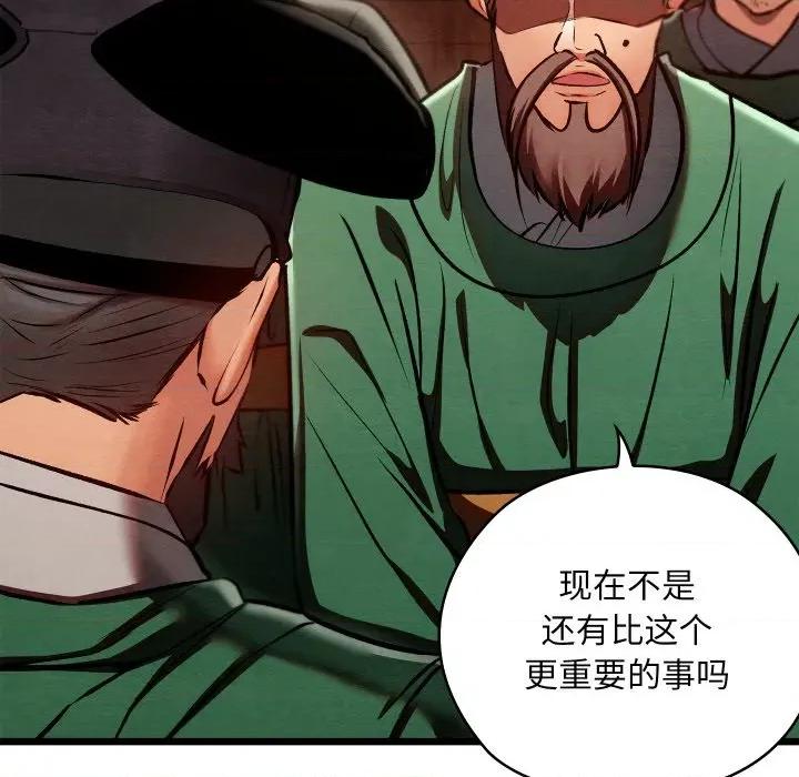 亲密宝鉴 亲密宝鉴-亲密宝鉴 第36话 第158页
