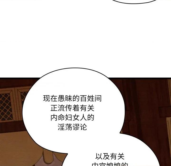 亲密宝鉴 亲密宝鉴-亲密宝鉴 第36话 第159页