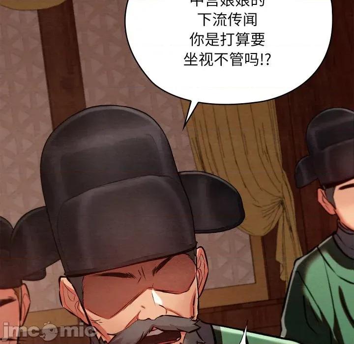 亲密宝鉴 亲密宝鉴-亲密宝鉴 第36话 第160页