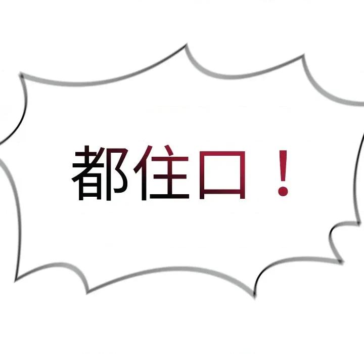 亲密宝鉴 亲密宝鉴-亲密宝鉴 第36话 第162页
