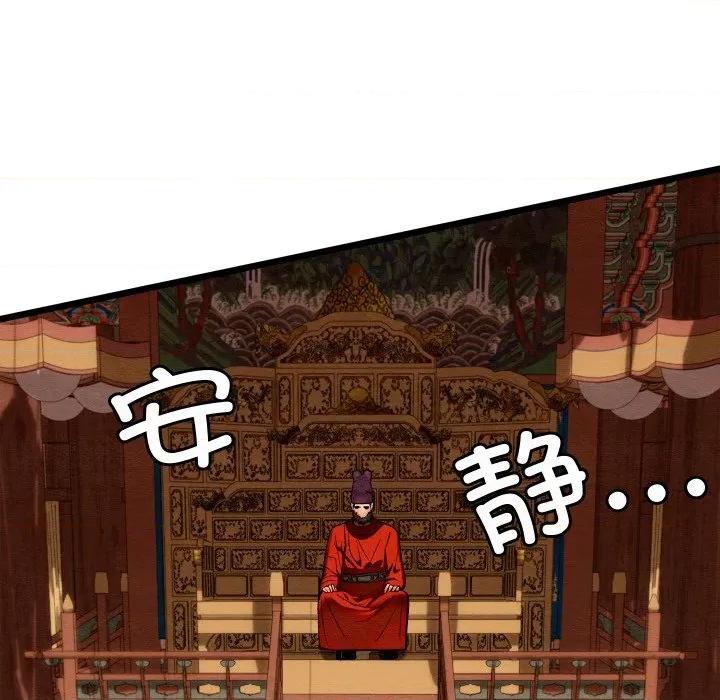 亲密宝鉴 亲密宝鉴-亲密宝鉴 第36话 第163页
