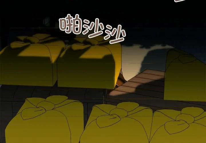 亲密宝鉴 亲密宝鉴-亲密宝鉴 第37话 第2页
