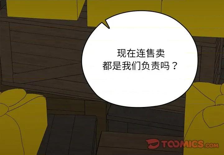 亲密宝鉴 亲密宝鉴-亲密宝鉴 第37话 第3页