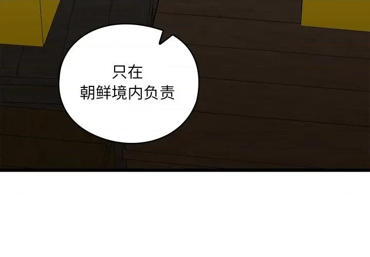 亲密宝鉴 亲密宝鉴-亲密宝鉴 第37话 第4页