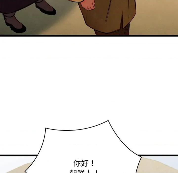 亲密宝鉴 亲密宝鉴-亲密宝鉴 第37话 第14页
