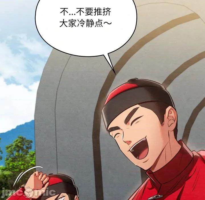 亲密宝鉴 亲密宝鉴-亲密宝鉴 第37话 第20页