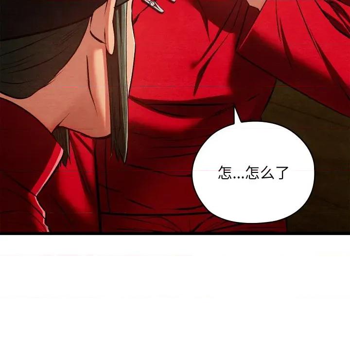 亲密宝鉴 亲密宝鉴-亲密宝鉴 第37话 第23页