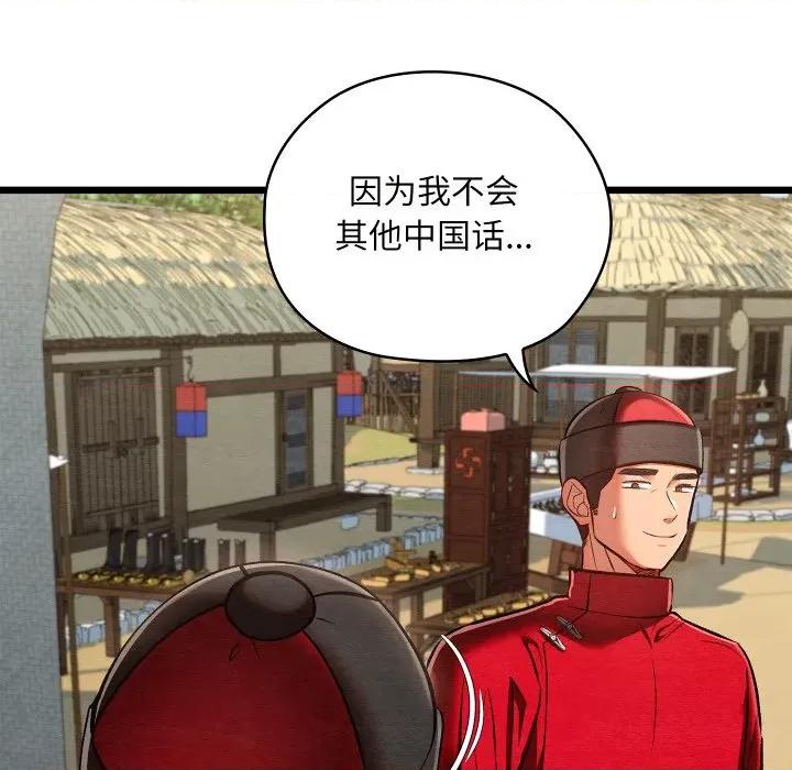 亲密宝鉴 亲密宝鉴-亲密宝鉴 第37话 第24页