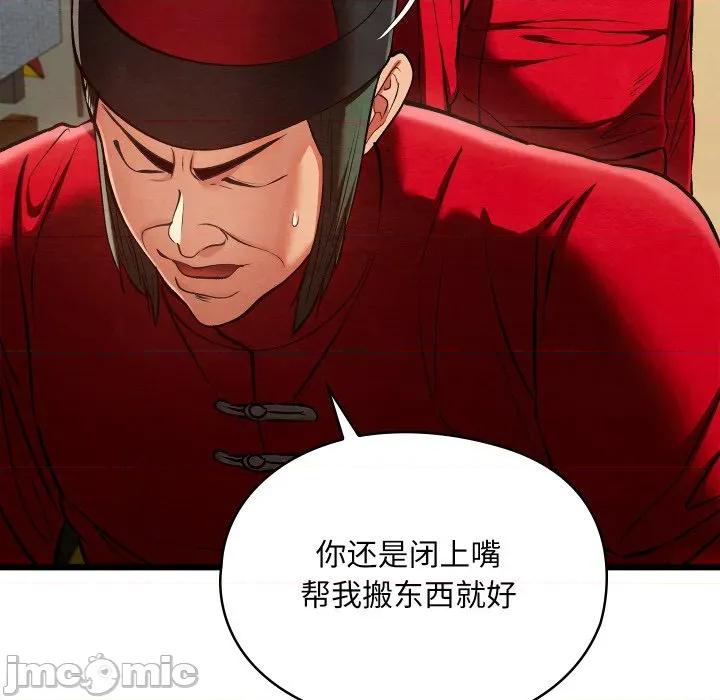 亲密宝鉴 亲密宝鉴-亲密宝鉴 第37话 第25页