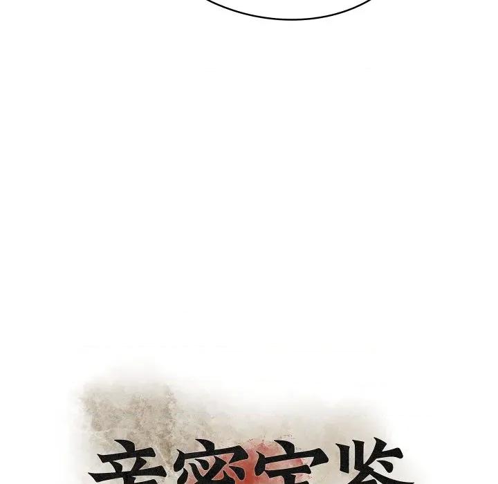亲密宝鉴 亲密宝鉴-亲密宝鉴 第37话 第26页