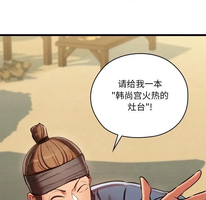 亲密宝鉴 亲密宝鉴-亲密宝鉴 第37话 第28页