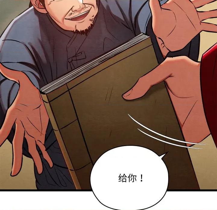 亲密宝鉴 亲密宝鉴-亲密宝鉴 第37话 第29页