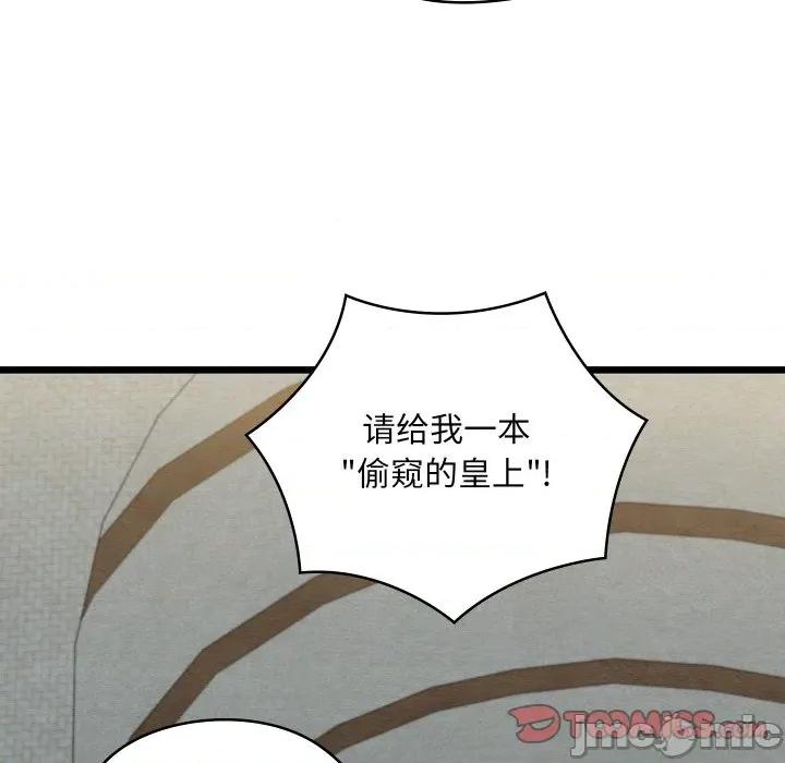 亲密宝鉴 亲密宝鉴-亲密宝鉴 第37话 第30页