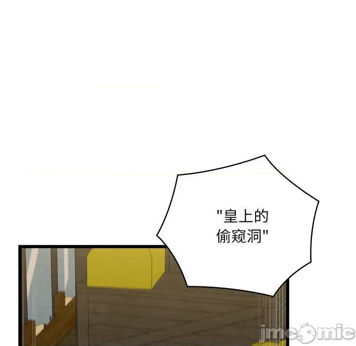 亲密宝鉴 亲密宝鉴-亲密宝鉴 第37话 第35页
