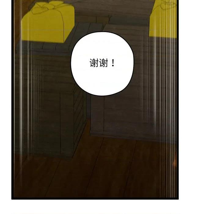 亲密宝鉴 亲密宝鉴-亲密宝鉴 第37话 第36页