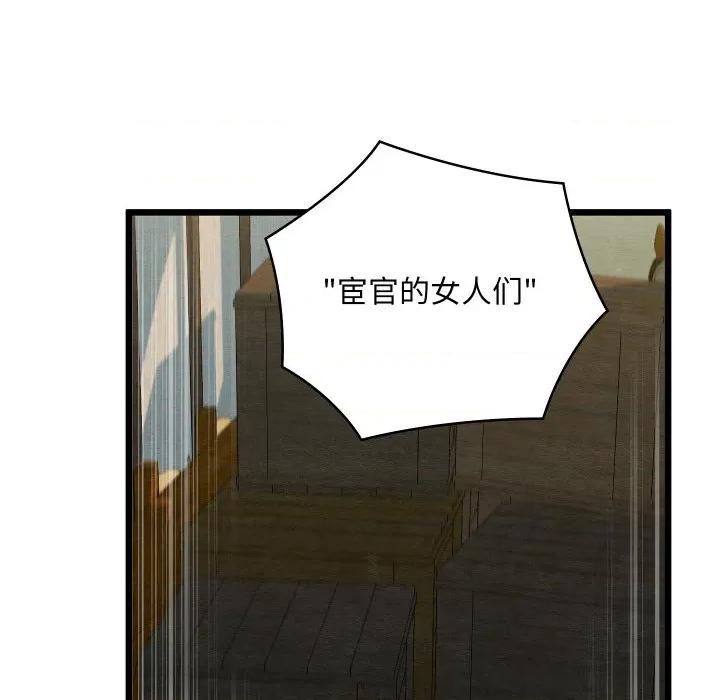 亲密宝鉴 亲密宝鉴-亲密宝鉴 第37话 第37页