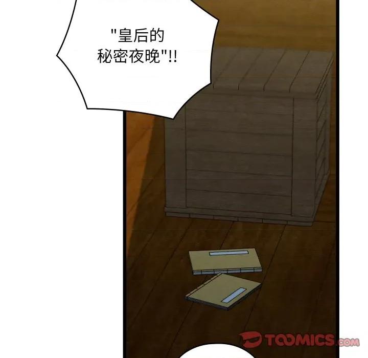 亲密宝鉴 亲密宝鉴-亲密宝鉴 第37话 第39页