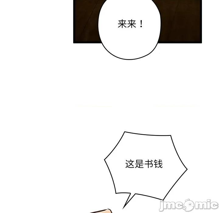 亲密宝鉴 亲密宝鉴-亲密宝鉴 第37话 第40页