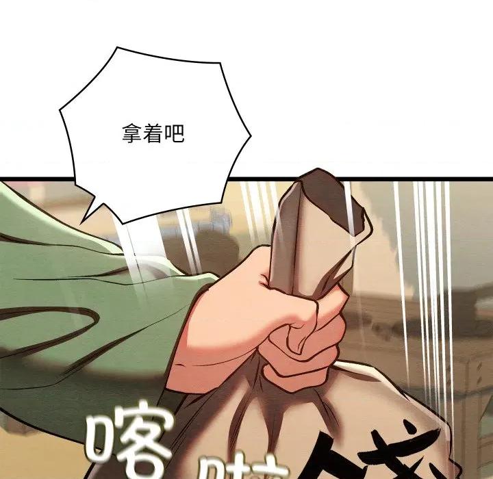 亲密宝鉴 亲密宝鉴-亲密宝鉴 第37话 第42页